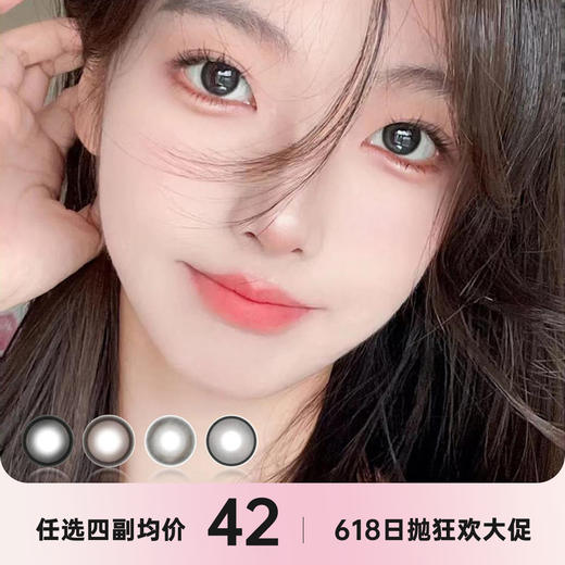 LEMONCON日抛 商品图0