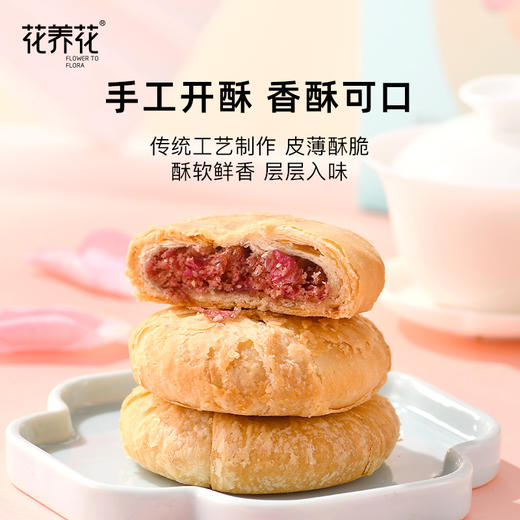【经典版爆款】玫瑰鲜花饼45g/1个装，10个起售！ 商品图1