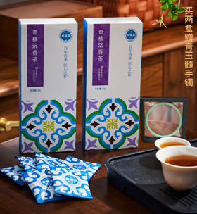 百年老字号郑福星 50年老树奇楠沉香茶 买一送一 下单送800组玉髓手镯