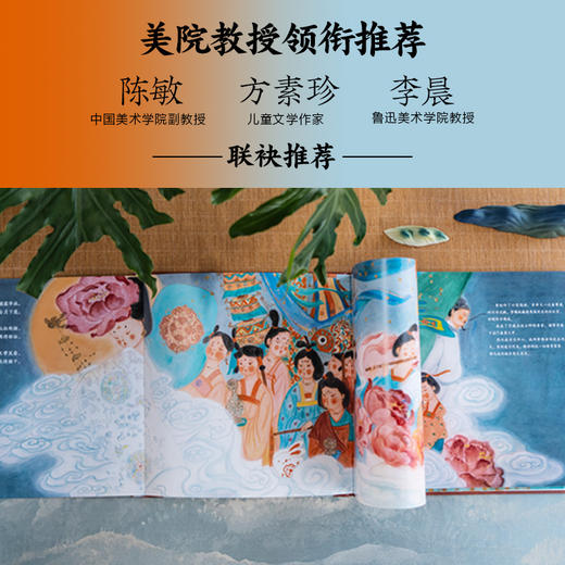 天生我材 李白的故事 商品图3