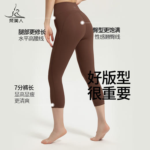 梵美人 F7012 瑜伽七分裤 裸感  无尴尬线 商品图1