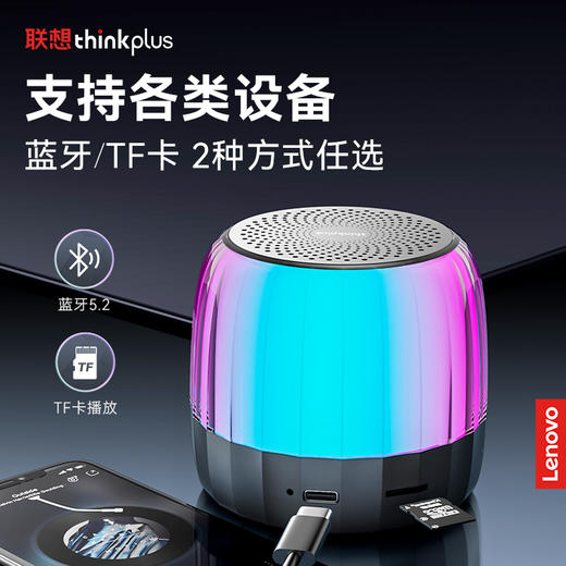 联想lenovo thinkplus BT version Speaker便携蓝牙音箱 K3plus 商品图4