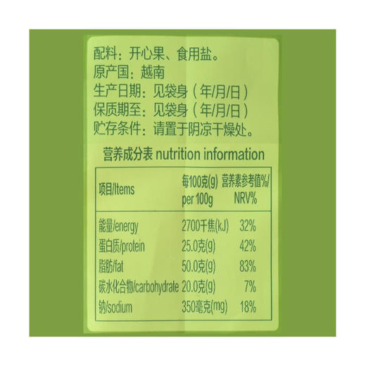 MM 山姆 Member's Mark 盐焗开心果 1.13kg 商品图5