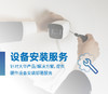 设备安装服务 商品缩略图0
