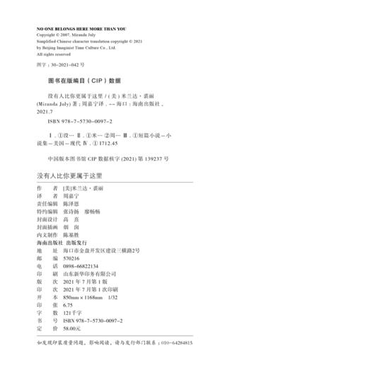 没有人比你更属于这里 商品图3