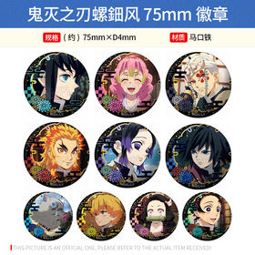 日本正版 鬼灭之刃螺鈿风 75mm徽章吧唧 磁贴 挂件 周边谷子