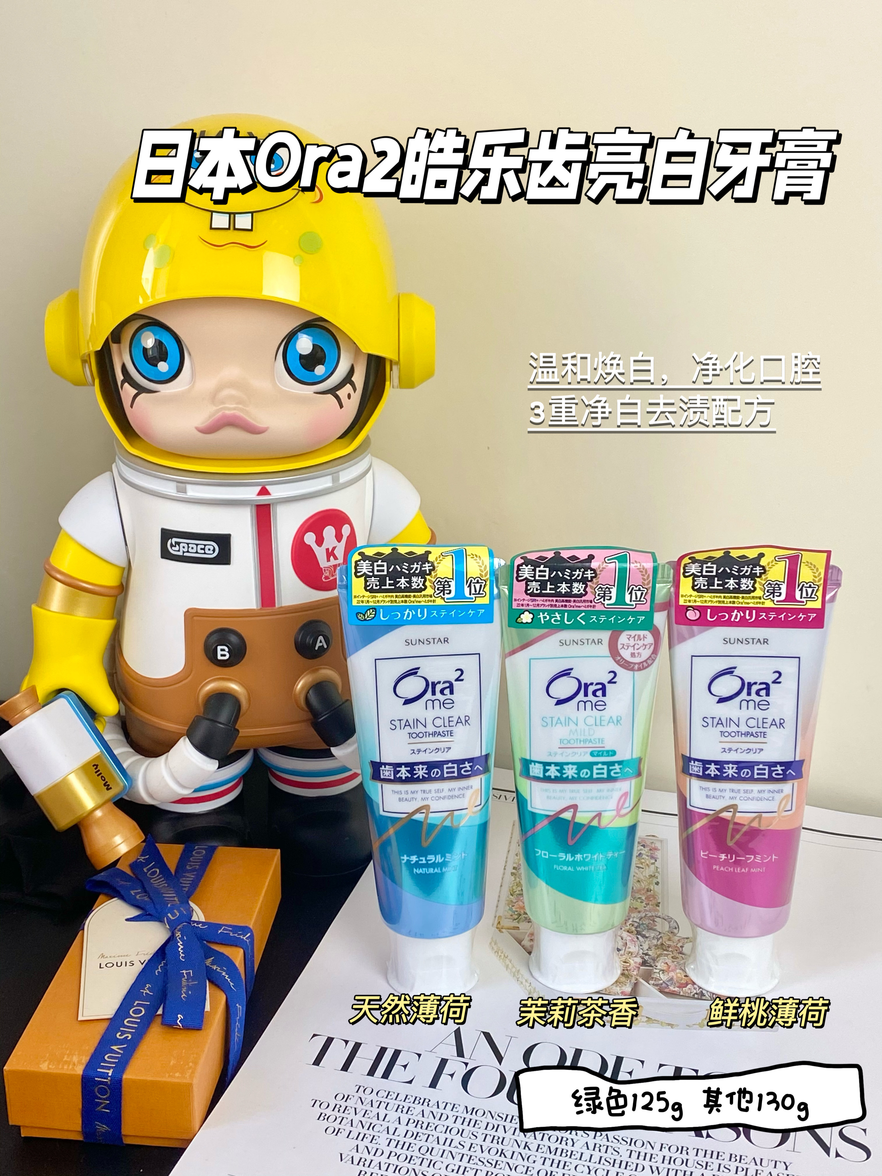 日本ora2皓乐齿牙膏含氟亮白净色净齿去黄去牙渍男女士专用去口臭130g