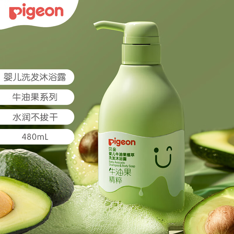 【5折】贝亲 牛油果植萃洗发沐浴 二合一 480ml IA294