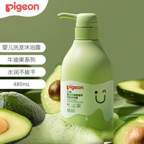 【5折】贝亲 牛油果植萃洗发沐浴 二合一 480ml IA294