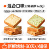 【买一箱送一箱！鲜奶做面包，无蔗糖添加】碧翠园鲜奶黄油厚切吐司面包 高蛋白 无反式脂肪酸 手撕营养早餐面包 巧克力整箱-QQ 商品缩略图7
