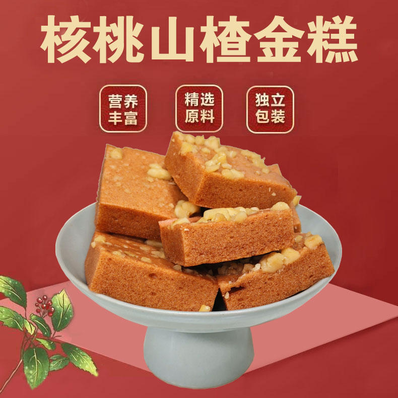 御食园核桃山楂金糕，10袋组合，精选有赞山楂核桃匠心制作，添加益生元，多重营养加持，软糯细腻，酸甜可口，营养均衡M