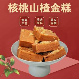 御食园核桃山楂金糕，10袋组合，精选有赞山楂核桃匠心制作，添加益生元，多重营养加持，软糯细腻，酸甜可口，营养均衡M