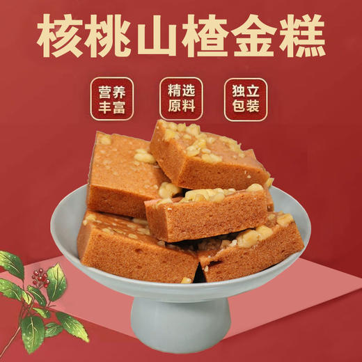 御食园核桃山楂金糕，10袋组合，精选有赞山楂核桃匠心制作，添加益生元，多重营养加持，软糯细腻，酸甜可口，营养均衡M 商品图0