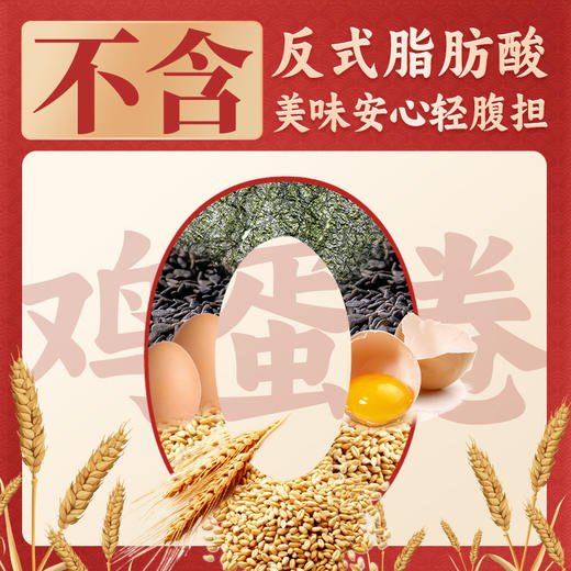 【每一口都是浓浓蛋香，小时候的味道超怀念~】泓一凤凰鸡蛋卷 心酥芝麻饼干 零食糕点 点心中式小吃 休闲食品 早餐下午茶-QQ 商品图1