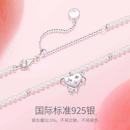 【恋爱星球项链 贝珠款】Fanci范琦银饰【甜心少女系列】女款时尚轻奢 商品图2