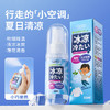 【行走的「小空调」 畅享夏日清凉】韩伦美羽衣物清凉喷雾夏季防暑学生户外军训降温喷雾便携解暑神器，轻轻一喷，清凉舒爽一夏。ry 商品缩略图0