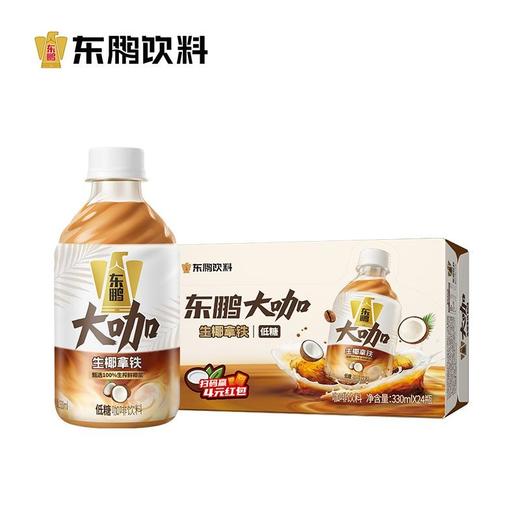东鹏大咖生椰拿铁低糖咖啡饮料330ml*24瓶 商品图0