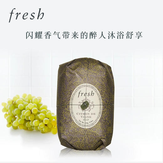 【孕妇可用】法国 Fresh馥蕾诗 手工香氛长久留香香皂(西柚/葡萄/睡莲/山竹果/小苍兰) 250g 商品图3