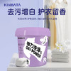 KINBATA 香氛爆炸盐 大容量 去污增白 苍兰香氛 护衣留香 1.2kg/桶 商品缩略图0