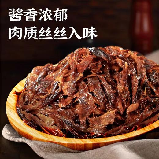 【积分商城专用】酱板鸭 商品图2