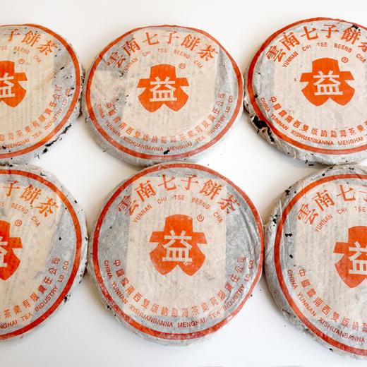 【现货珍藏品老生茶】2001年长红大益7542经典老生茶 国营勐海茶厂经典7542配方 干仓真品好仓储 回甘非常好  单片标价 商品图2
