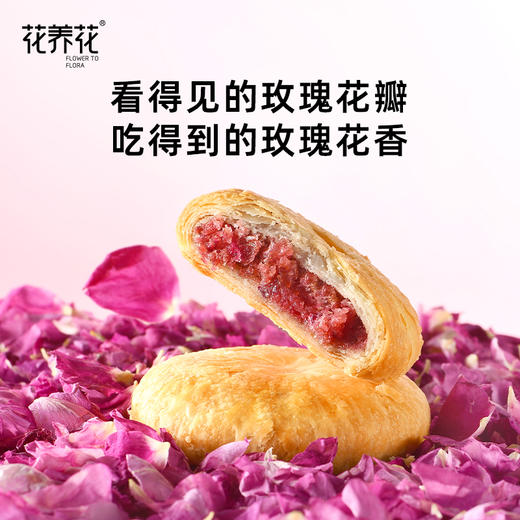 【经典版爆款】玫瑰鲜花饼45g/1个装，10个起售！ 商品图5