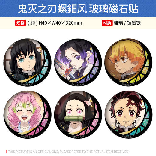 日本正版 鬼灭之刃螺鈿风 75mm徽章吧唧 磁贴 挂件 周边谷子 商品图3