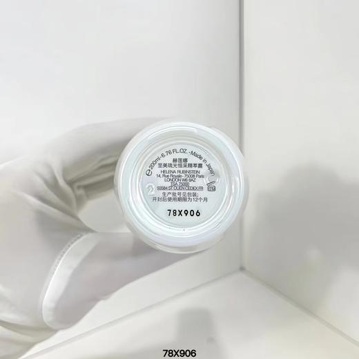 ( HR赫莲娜小露珠200ml/明通版 ) 78X906编码！最新包装❗️对版对味 商品图5