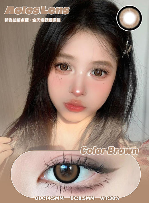 水呼吸新款钻石男孩/奶泡泡/话梅糖/镜光小樱/可可奶咖/爱哭鬼/小粉珠/巴斯慕斯美瞳彩色隐形眼镜年抛 商品图9