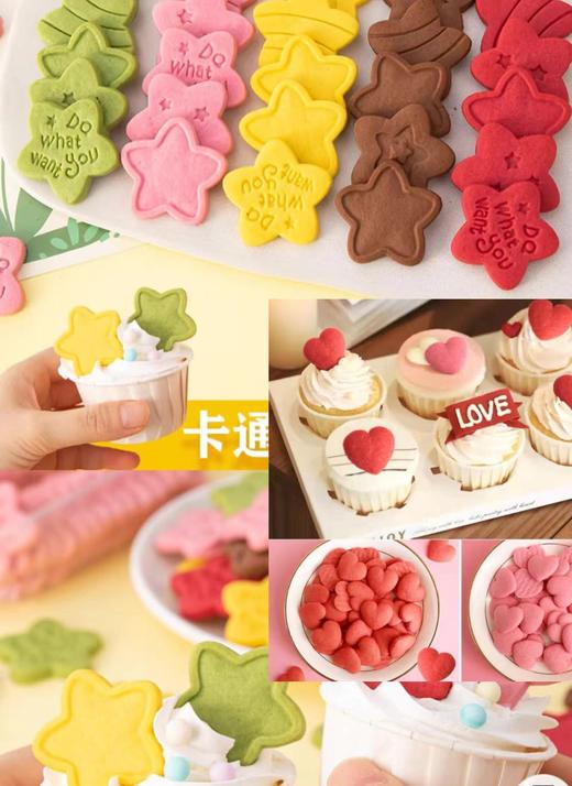甜品台装饰星星爱心饼干一批1*1袋 商品图0
