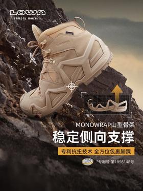 【山型打野靴MK2 中帮】LOWA登山鞋男goretex防水战术靴防滑户外徒步鞋L310855