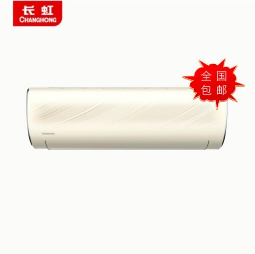 长虹（130279）（CHANGHONG）1.5匹一级能效变频空调KFR-35GW/ZDKIZW3+R1 商品图1