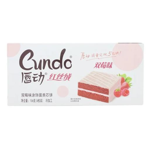唇动 红丝绒双莓味涂饰蛋类芯饼 156g 商品图0