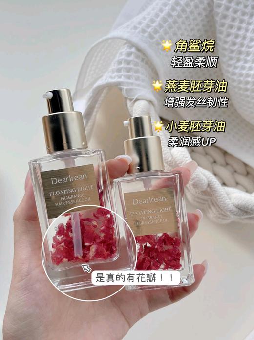 【品牌直发】Dr.Iream独特艾琳香氛护发精油40ml 艾克斯假期 柔顺滑留香柔亮护发精华油 商品图4