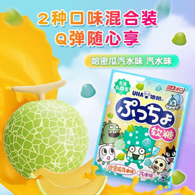 日本悠哈普超软糖汽水哈密瓜43g