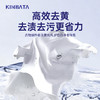 KINBATA 香氛爆炸盐 大容量 去污增白 苍兰香氛 护衣留香 1.2kg/桶 商品缩略图3