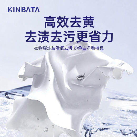 KINBATA 香氛爆炸盐 大容量 去污增白 苍兰香氛 护衣留香 1.2kg/桶 商品图3