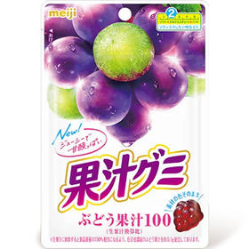 明治紫葡萄味果汁软糖51g