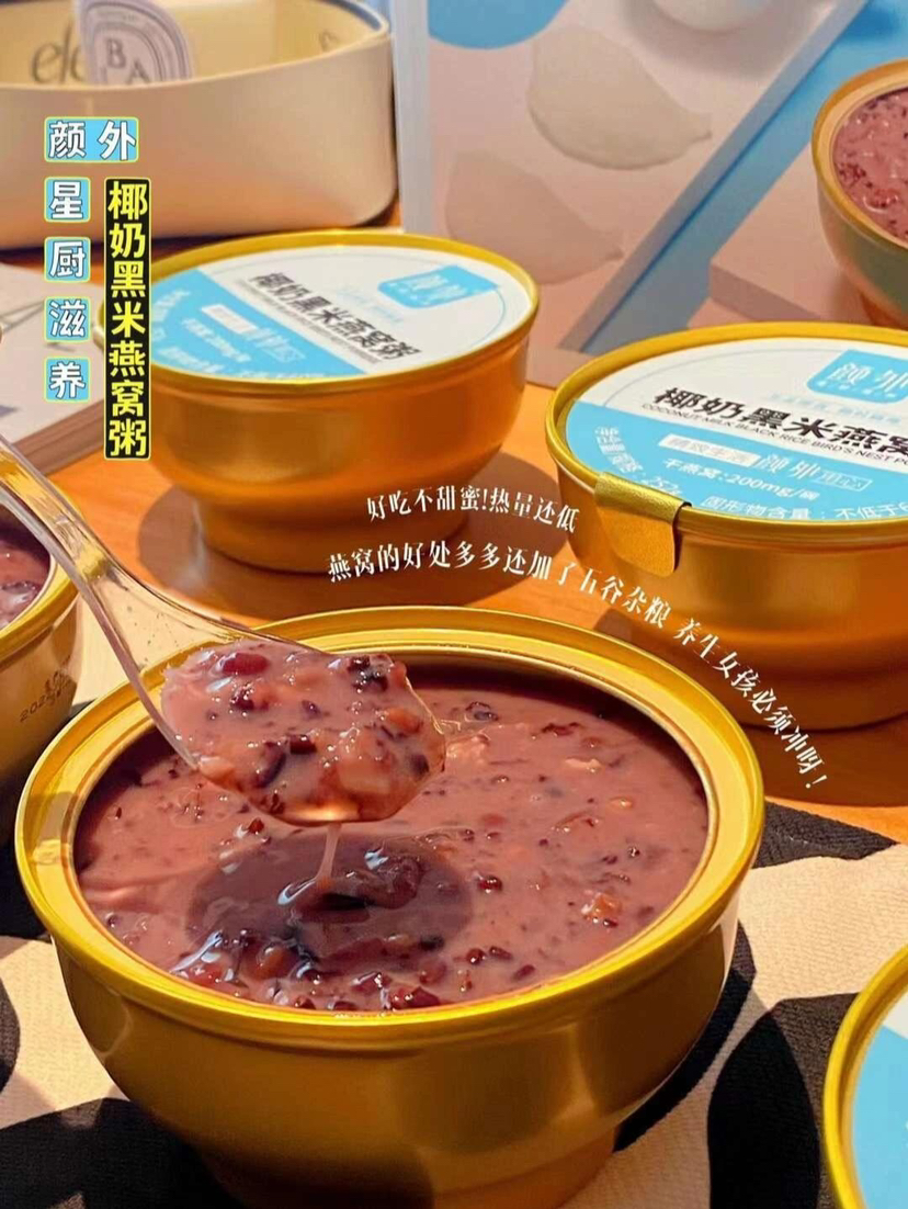 颜外系列！【500mg椰奶黑米燕窝粥】【水牛奶谷物碗】【陈皮莲子绿豆沙】营养好吃😋