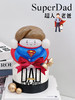 我的超人爸爸 商品缩略图0