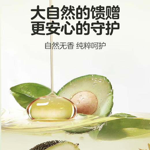 【5折】贝亲 婴儿 牛油果植萃润肤油100ml IA297 商品图7