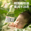 【5折】贝亲 婴儿 牛油果植萃润肤油100ml IA297 商品缩略图4