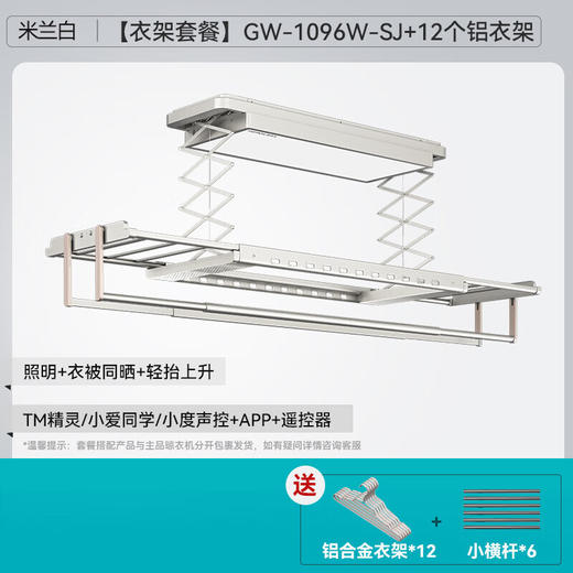 好太太（Hotata）电动晾衣架阳台智能晾衣机隐形嵌入式全自动升降阳台伸缩晾晒衣机 GW-109系列 语音+12个晾衣架 商品图5