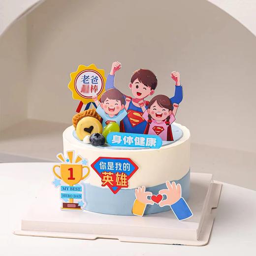你是我的英雄-父亲节蛋糕 商品图0