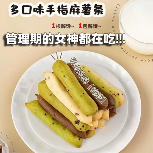 【手指大小，解馋刚刚好~】手指麻薯 面包巧克力 蔓越莓 0面包脂肪热量 早餐代餐 零食食品 休闲小吃-QQ 商品图0