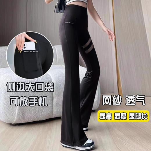 春夏口袋网纱微喇裤鲨鱼裤 舒适感爆棚 芭比裤中的天花板！女外穿休闲高腰高弹力简约透气百搭 商品图1