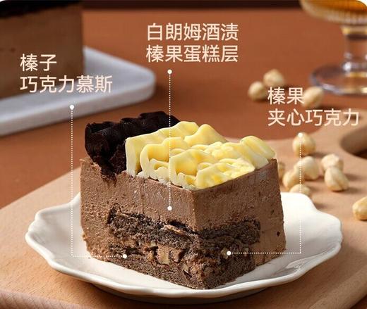 占督亚巧克力榛子蛋糕 商品图3