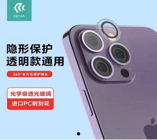 迪沃乐世界镜头膜iphone14系列 商品图2