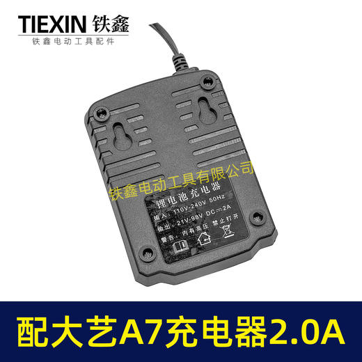 【货号08145】适配大艺A7电池充电器大电流2.0A快充21V锂电扳手充电器 商品图3