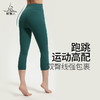 梵美人 F7012 瑜伽七分裤 裸感  无尴尬线 商品缩略图2